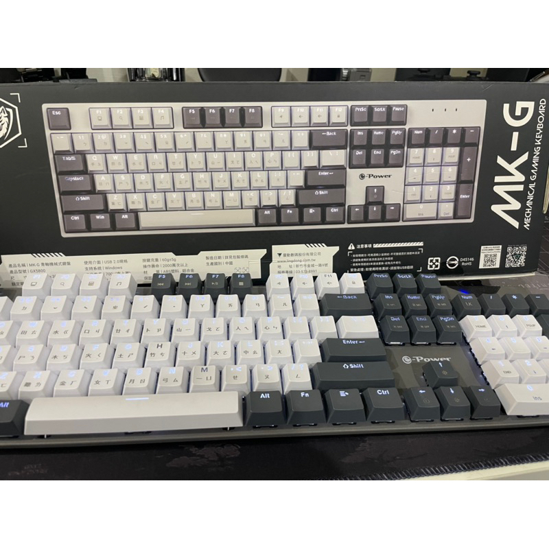 e-Power GX5800 灰白色 青軸 機械式鍵盤