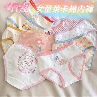 小驚喜➕女童4件組蕾絲花邊三角內褲 5625 兒童萊卡棉內褲 5280 5281