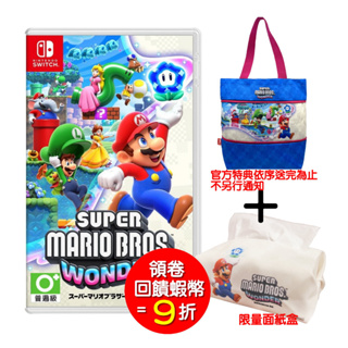 任天堂 Switch NS 超級瑪利歐兄弟 驚奇 中文版 Mario Wonder