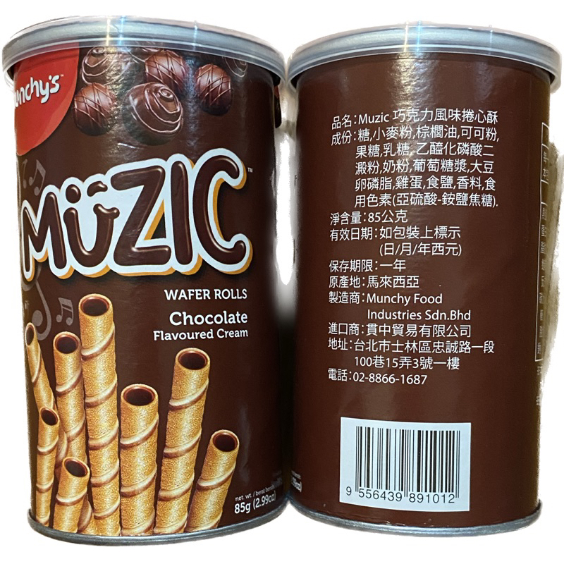 [超低價] Muzic 巧克力捲心酥 85g 脆笛酥 捲心酥 巧克力 零食