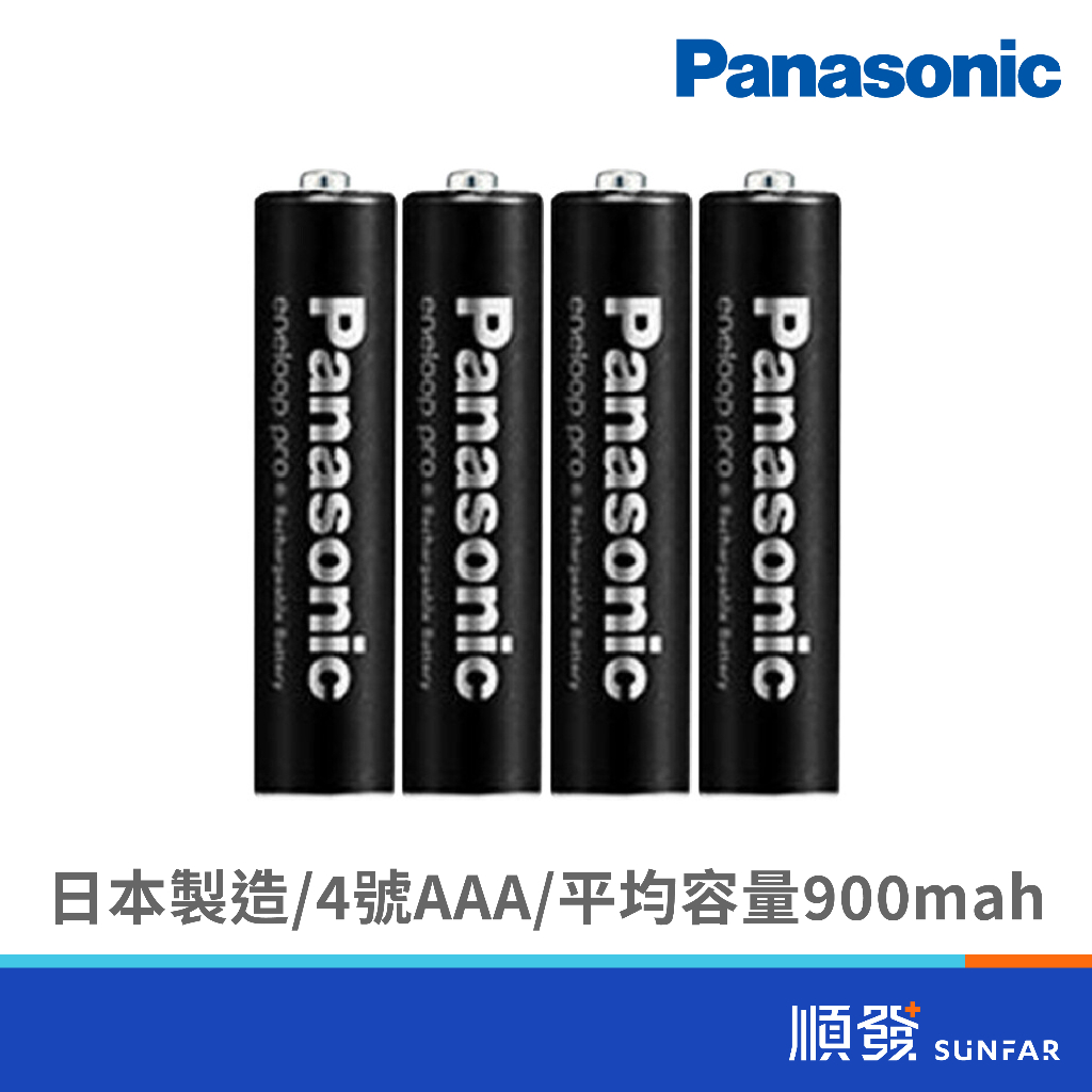 Panasonic 國際牌 eneloop 4號電池 4入 900mah 充電電池