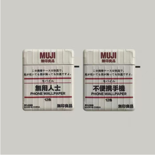 日系潮牌·MUJI 行李箱軟殼 AirPods Pro2保護套 AirPods1/2/3代 分離式 蘋果藍牙耳機保護殼