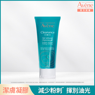 (藥局現貨)雅漾Avene 控油舒緩潔膚凝膠 200ml 原廠公司貨