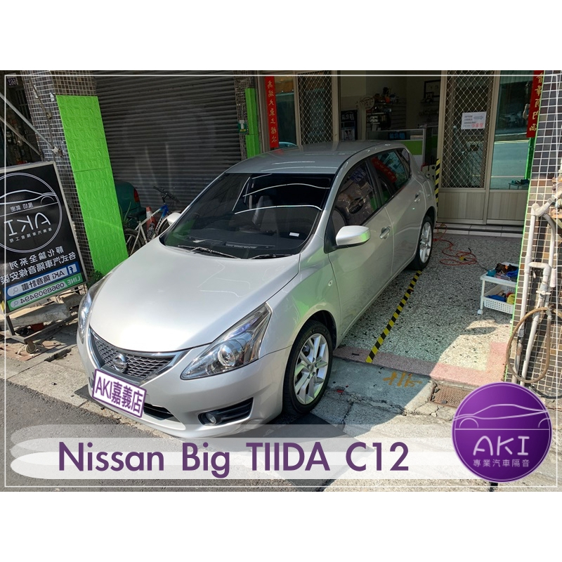 ❮套組❯ Nissan Big TIIDA C12 汽車 隔音條 靜音條 隔音 靜化論 AKI 嘉義店