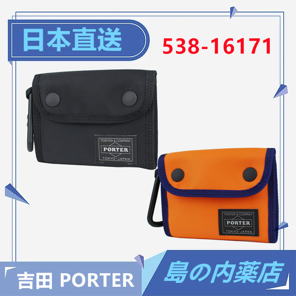 【日本直送】 porter 吉田 短夾 COMPART 三折 零錢包 538-16171 日本製