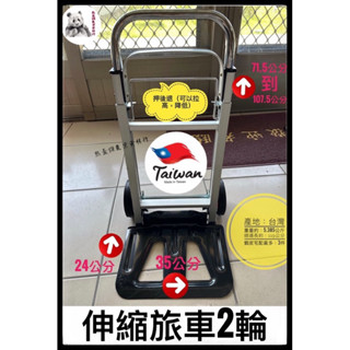 兩輪鋁車 手推車 折疊車 鋁推車 伸縮+折疊! 輕型 鋁合金 推車 6吋 二輪鋁車 鋁製 摺疊 工作車 二鋁推車 行李車