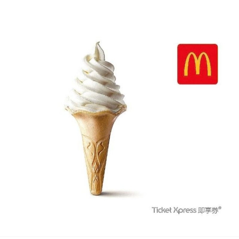 【在線中】【麥當勞】蛋捲冰淇淋 即享券