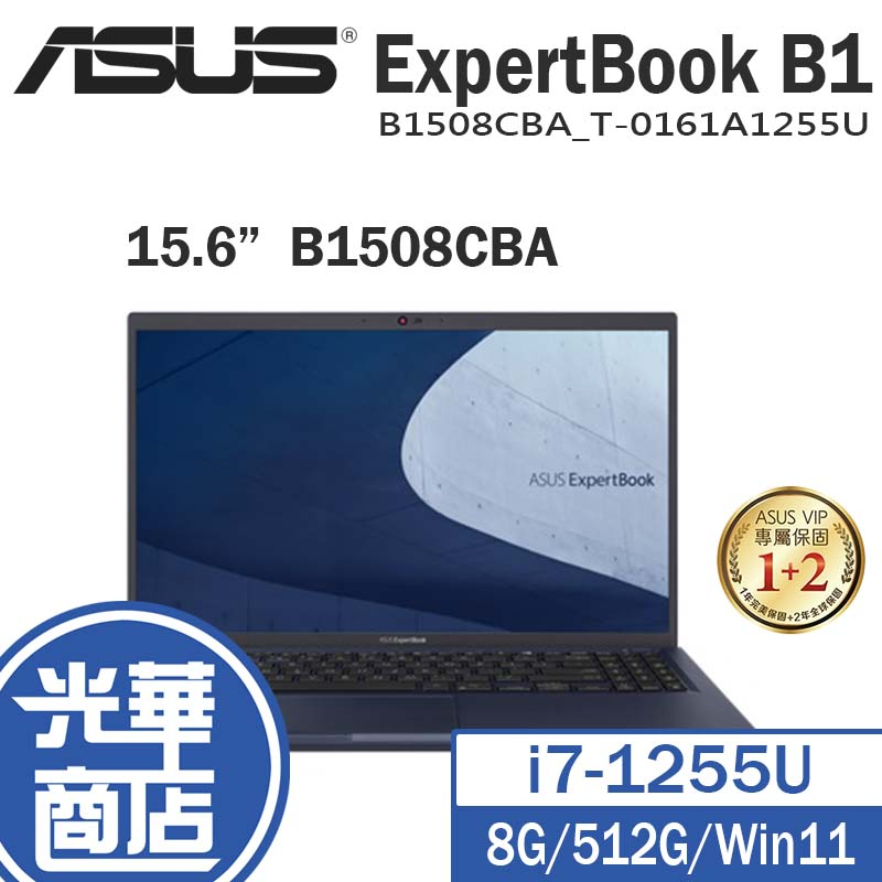 ASUS 華碩 ExpertBook B1 B1508C 15.6吋 筆電 B1508CBA_T-0161A1255U
