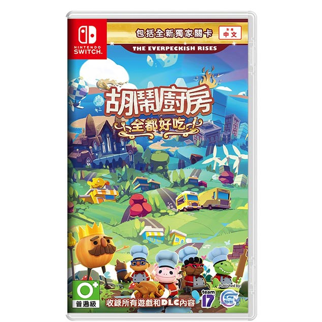 【優格米內湖金湖】【現貨】【NS】Switch 胡鬧廚房！全都好吃 (原譯：煮過頭 吃到飽)《中文版》