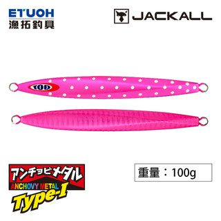 JACKALL ANCHOVY METAL TYPE-I 100g [漁拓釣具] [船釣鐵板]