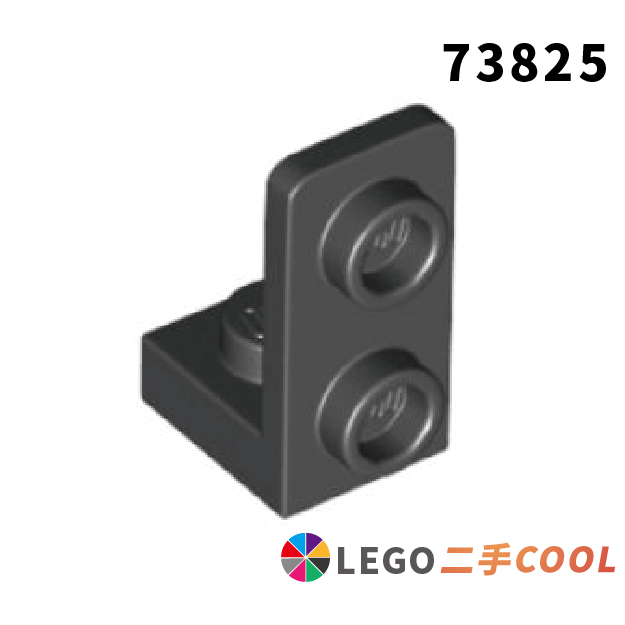 【COOLPON】正版樂高 LEGO【二手】反向磚 Bracket 1x1- 1x2 Inverted 73825 多色