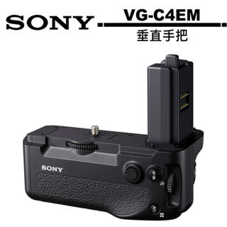 SONY VG-C4EM 垂直手把 公司貨 α7R IV A7R IV 適用