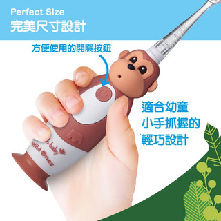 英國brush-baby 充電式聲波電動牙刷(0-10歲/猴子
