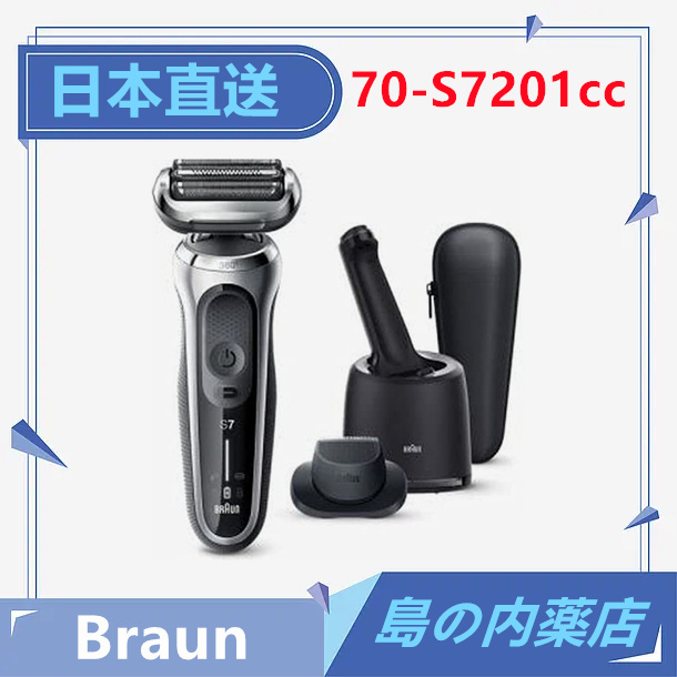 【日本直送】Braun 百靈 電動刮鬍刀 電鬍刀 70-S7201cc 清洗座 7系列