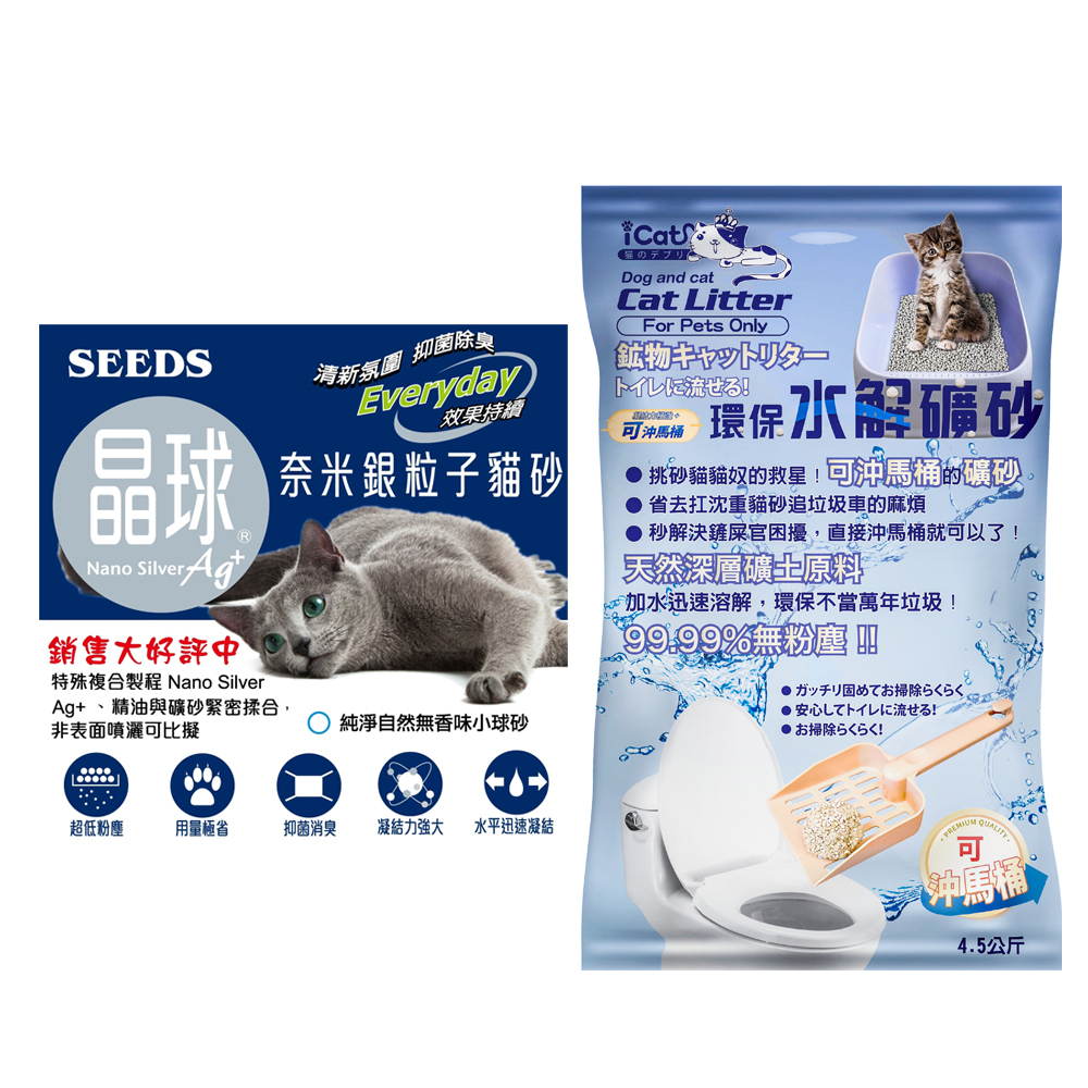 SEEDS 惜時 聖萊西 惜時晶球貓砂 ICAT 寵喵樂 環保水解礦砂『WANG』