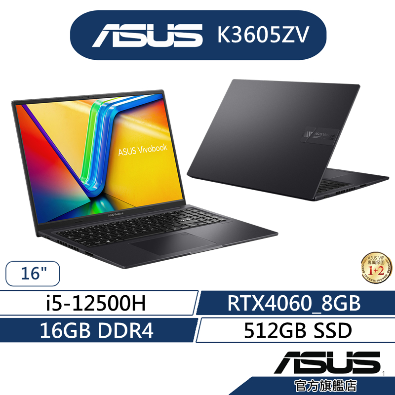 ASUS 華碩 Vivobook 16X K3605ZV 16吋RTX筆電(i5H/16G/512G/RTX4060)