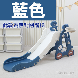[現貨秒發]兒童溜滑梯 兒童玩具 溜滑梯 汽車溜滑梯藍色 室內溜滑梯 滑梯 滿月禮 寶寶溜滑梯 小朋友溜滑梯[哩哩摳摳]