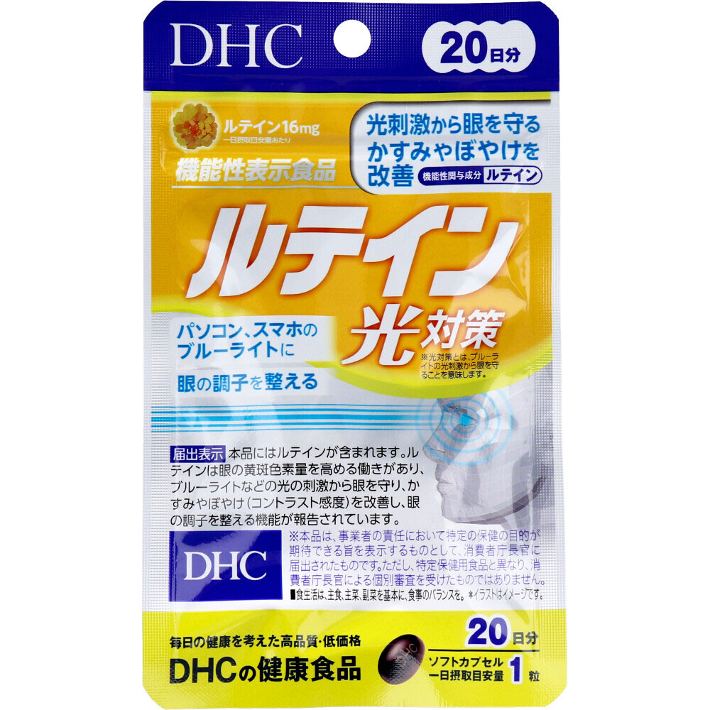 ［日本平行輸入］DHC 光對策葉黃素 60粒60日 / 20粒20日
