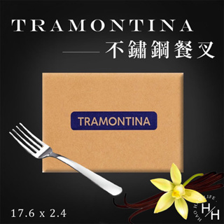 Tramontina 好市多 不鏽鋼餐叉 不鏽鋼叉子 食用級材質 刀叉 叉子 餐具 西餐 快速出貨