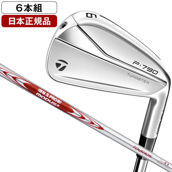 TaylorMade P790 鐵桿組 (#5-PW) 2021 型號 NSPRO MODUS3 TOUR105(S)