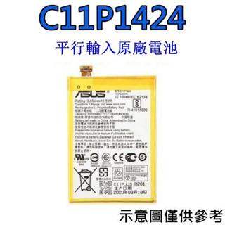 台灣現貨💥附贈品 C11P1424 華碩 ZenFone2 ZE551ML ZE550ML Z00AD Z008D 電池