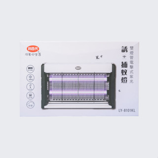 【LC生活會社】利百代 LY-8101KL 雙燈管電擊式紫光誘蚊捕蚊燈