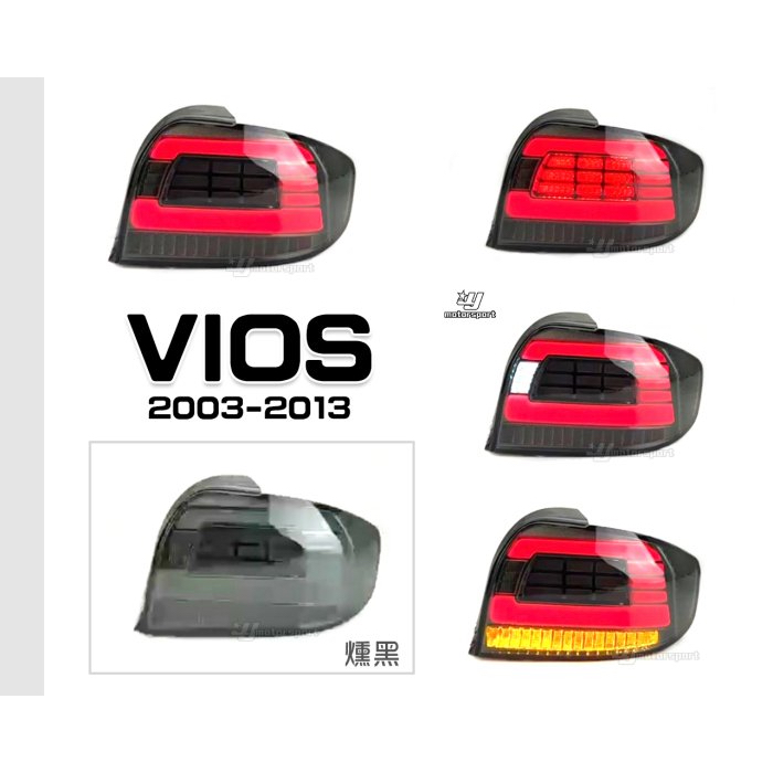 超級團隊S.T.G TOYOTA VIOS 03-13 年 燻黑 C型 動態 跑馬 光柱 尾燈 後燈