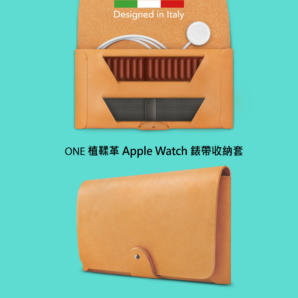 COZI - 100%植鞣皮革Apple Watch錶帶/充電線收納包 整理包 真皮保護套 保護包 保護袋