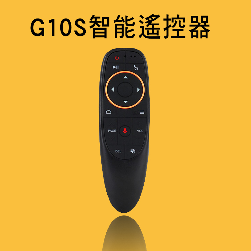 【現貨】G10S 陀螺儀飛鼠2.4g 空中飛鼠