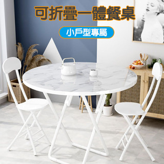力達工廠店 免運 可貨到付款 折疊餐桌 可折疊圓桌 多功能電腦桌 便攜收納 小戶型餐桌 省空間