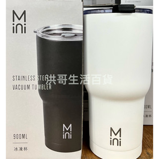 Mini 冰凍杯 900ML 適用粗吸管 GC1-900 環保杯 保溫杯 酷冰杯 保冰杯 保冷杯 冰霸杯