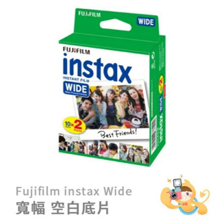 【樂魔派】現貨。富士 instax wide 寬幅 空白 拍立得 底片 10張 適用wide210 300 400