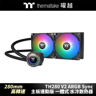 曜越 TH280 V2 ARGB Sync主板連動版一體式水冷散熱器 280mm高轉速
