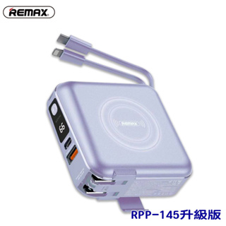 【台灣代理商公司貨】REMAX RPP-145 無界2 2.0升級版-靚麗紫 PD+QC快充+自帶線+插頭行動電源
