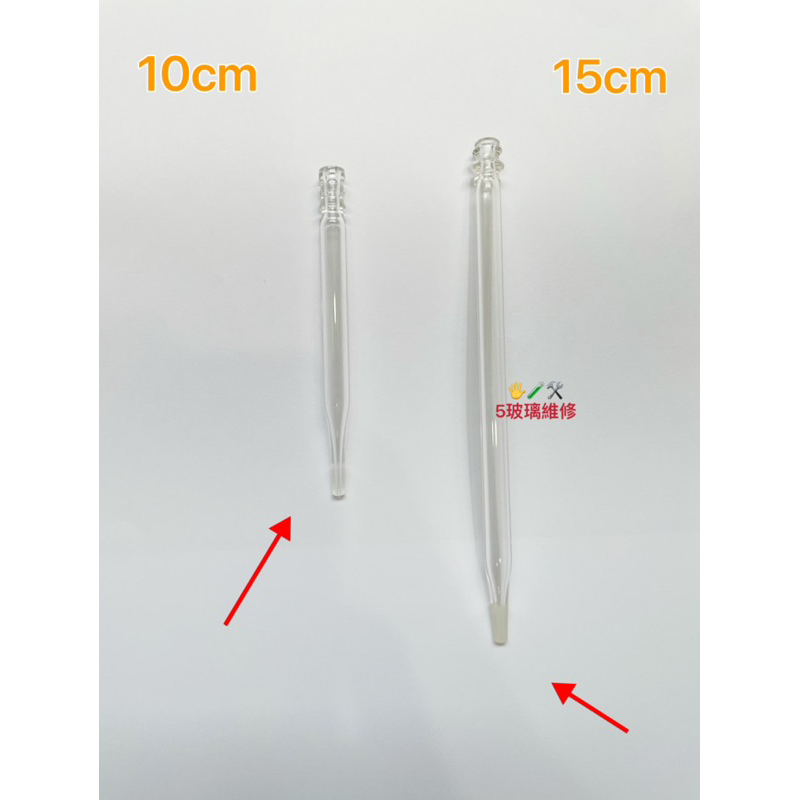 安全玻璃管 8mm*100mm 8mm*150mm 玻璃管 磨砂玻璃管 實驗器材 聯接管