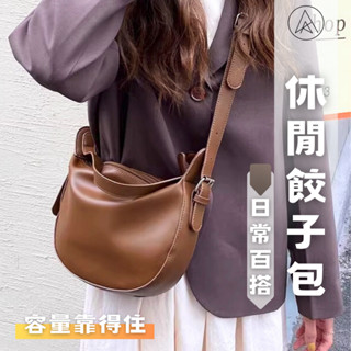 【現貨】Ace×日系復古休閒大容量牛角包 水餃包 休閒側揹包 斜跨包 女生包包 肩揹包 斜揹包 側揹包 單肩包8326
