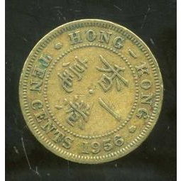 【全球郵幣】英屬香港 1956 10cents 一毫 HONG KONG AU