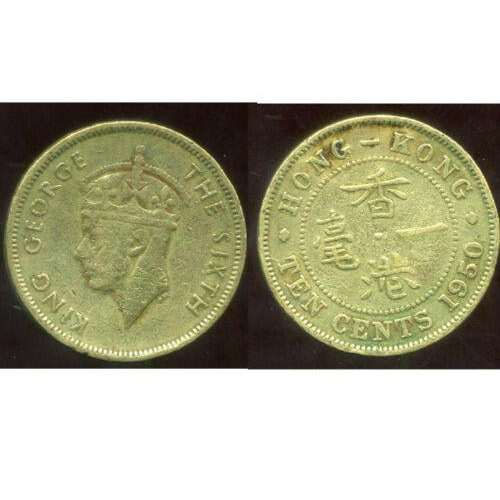 【全球郵幣】英屬香港 1950 10cents 一毫 HONG KONG AU