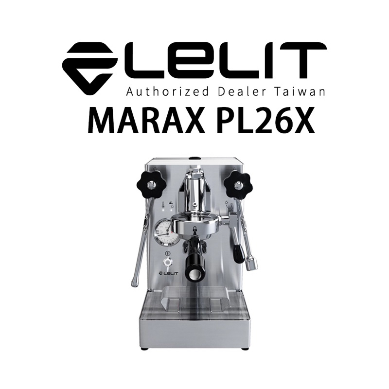 【拾穗咖啡】Lelit mara x pl62x 110v 可選配 預購 家用義式機