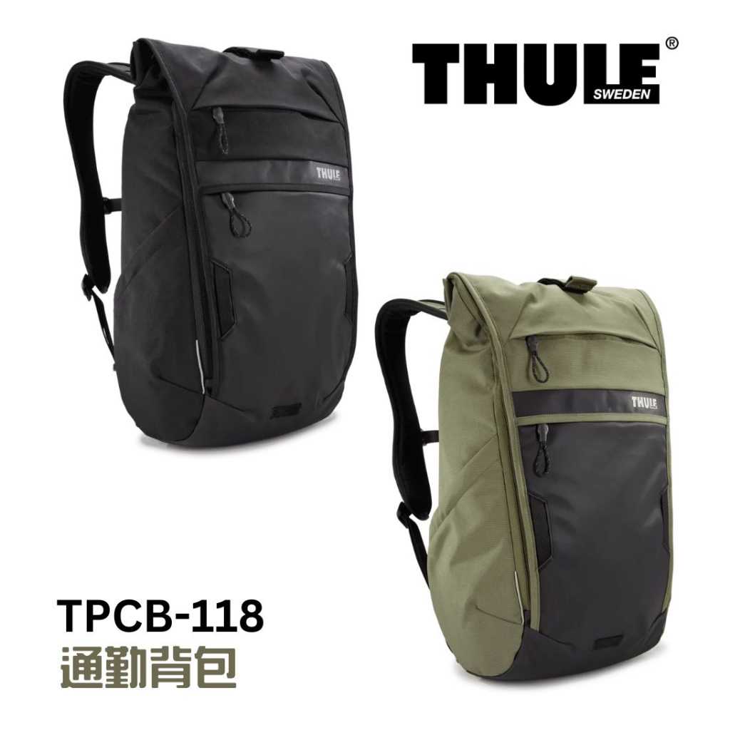 Thule 都樂 通勤用背包 18L 黑 橄欖綠 TPCB-118