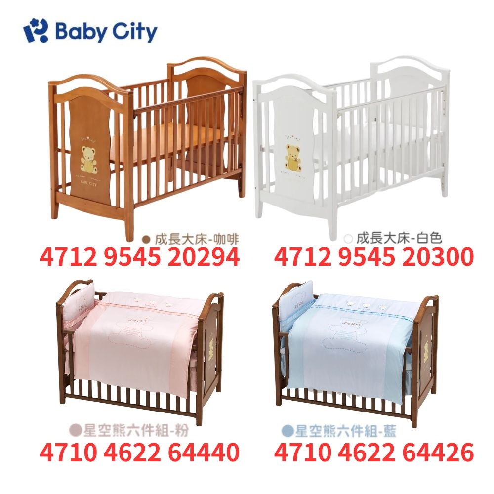 Baby City娃娃城-鄉村古典熊成長大床(咖啡/白)+寢具組-嬰兒床｜床
