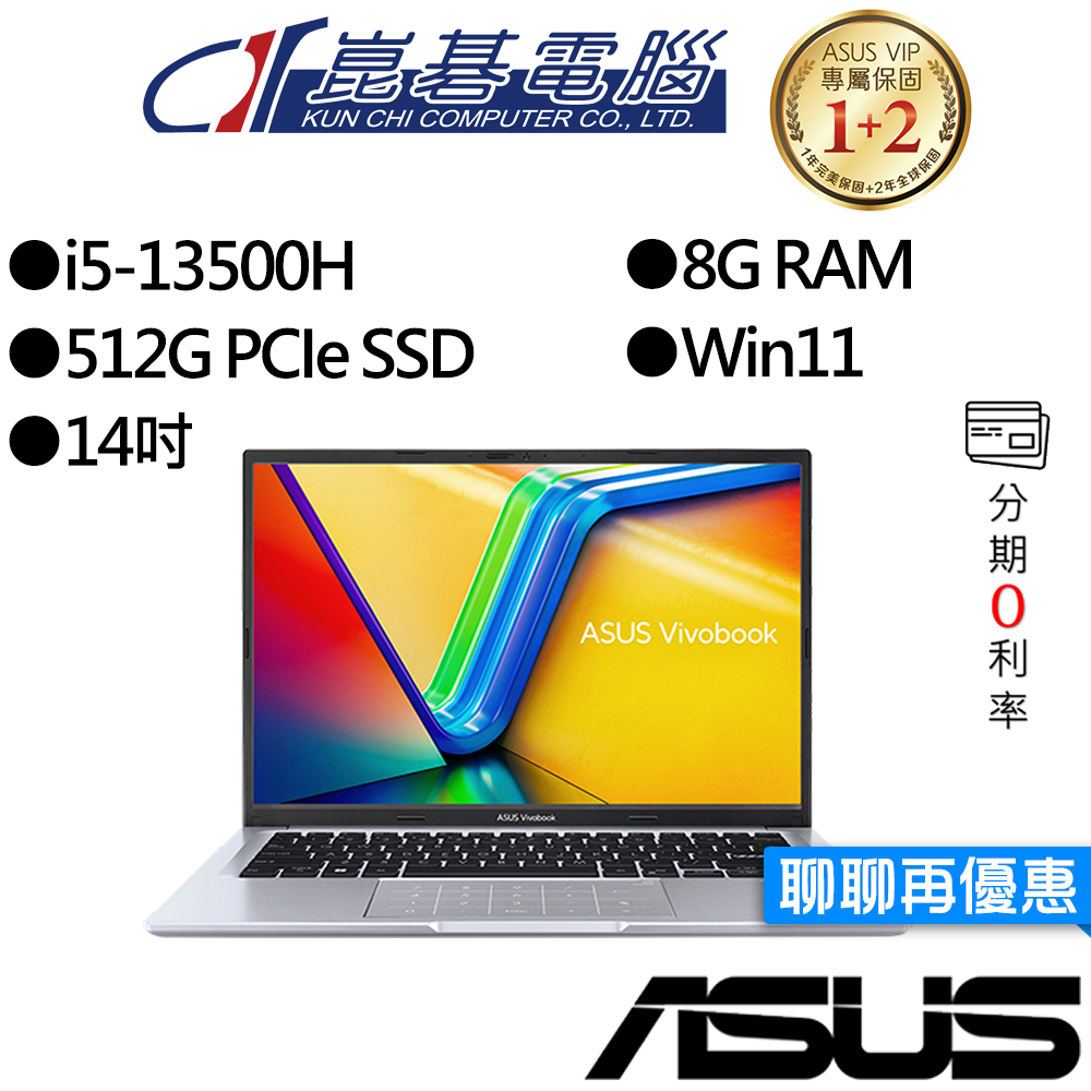ASUS華碩 X1405VA-0051S13500H 14吋 效能筆電