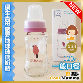 現貨+發票 優生真母感愛地球玻璃奶瓶-一般口徑120ml 朱雀