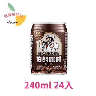 （可街口支付）金車 伯朗咖啡 240ml 24入