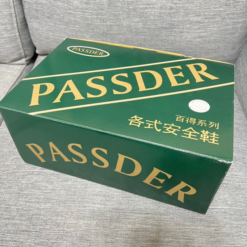 全新！Passder 百得系列 安全鞋 黑鐵色