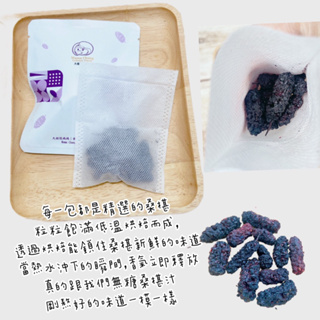 [大樹張媽媽] 桑椹果茶 ｜ 5g*10包/盒 ｜新品上市