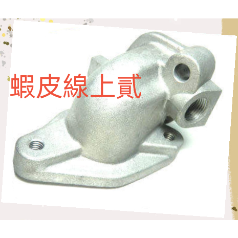 堅達 3.5 96年-99年 副廠 節溫器/水龜-入水頭/入水口/水管接頭/入水頭下座