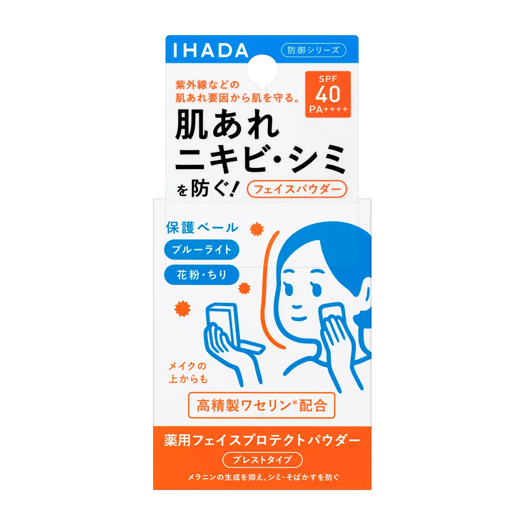 ☀️戀戀沖繩☀️現貨 資生堂 IHADA 敏感肌 防護粉餅 粉餅
