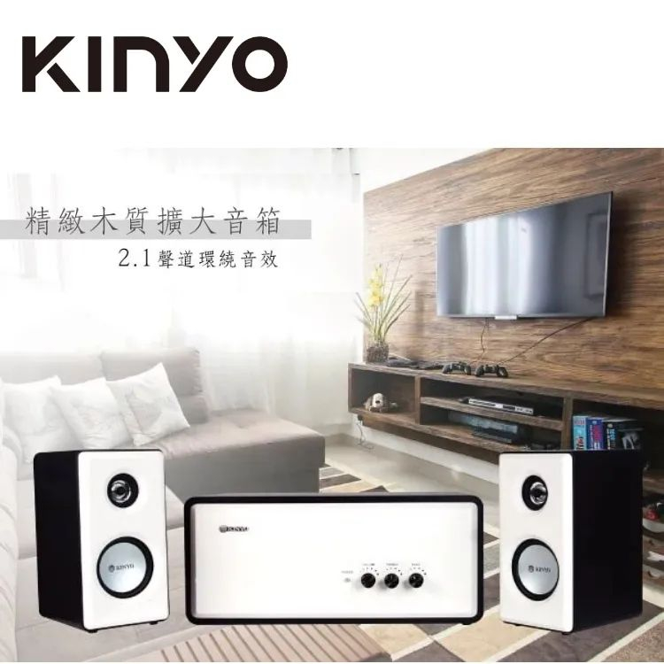 【KINYO】全木質立體聲喇叭 KY-670