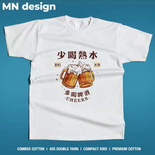 【MN design】重磅T 多喝酒 啤酒 喝酒 短袖上衣 短T 個性 搞笑 中文設計 惡搞 厚磅T MNT-203